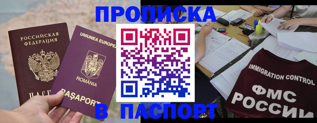 временная регистрация госуслуги в Южно-Сахалинске