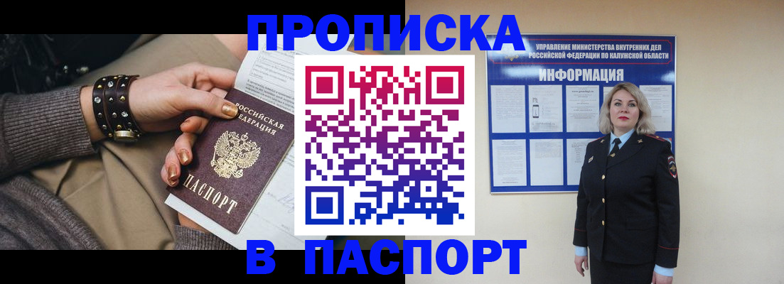 прописка для кредита в Южно-Сахалинске